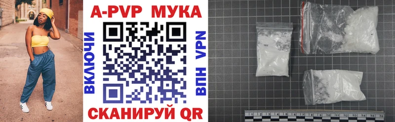 Купить где  Усолье  APVP мука 