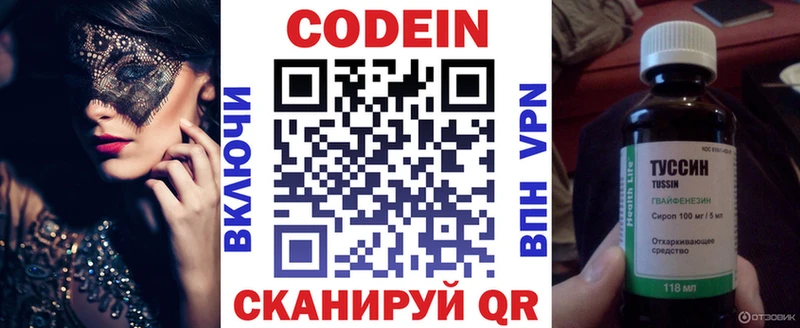 Купить закладки  Усолье  Кодеин Purple Drank 