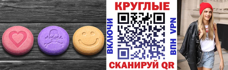 Экстази 300 mg  Купить закладки  Усолье 