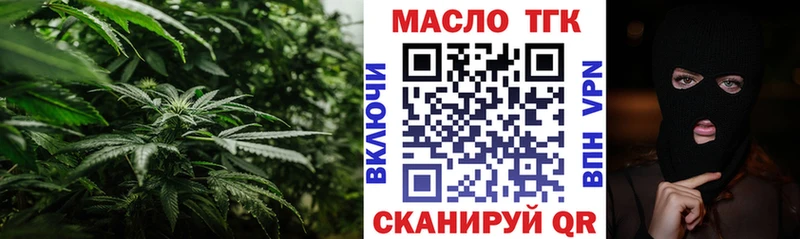 ТГК вейп  Купить закладки  Усолье 